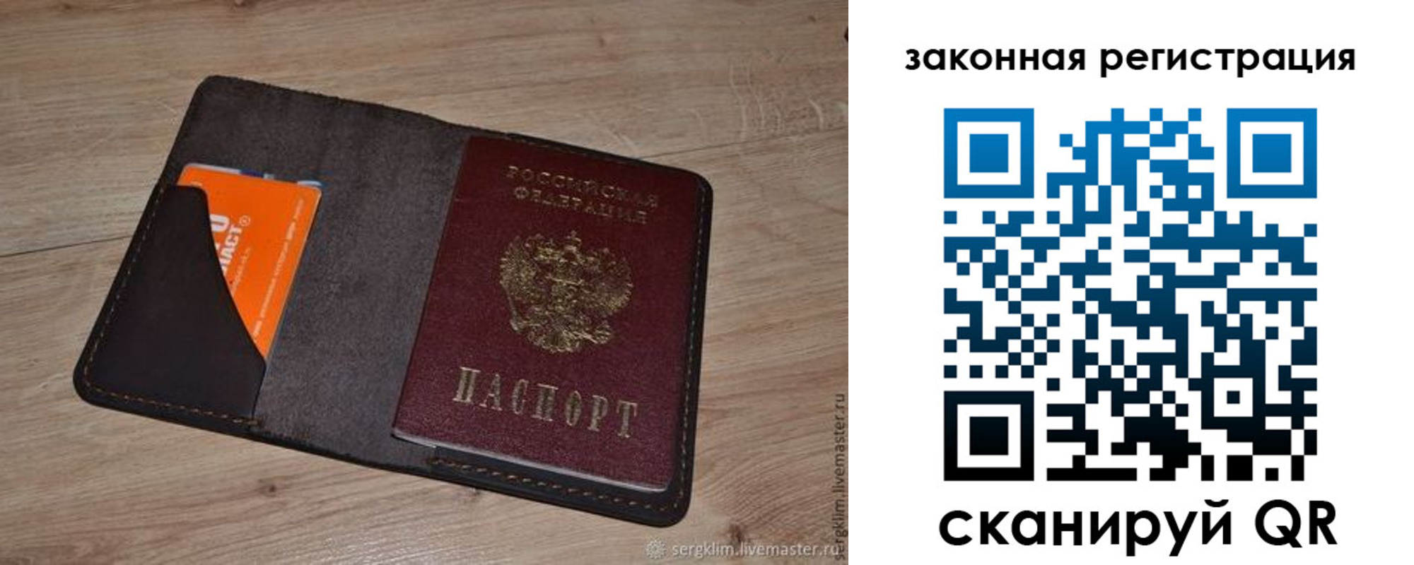 прописка для кредита в Асбесте