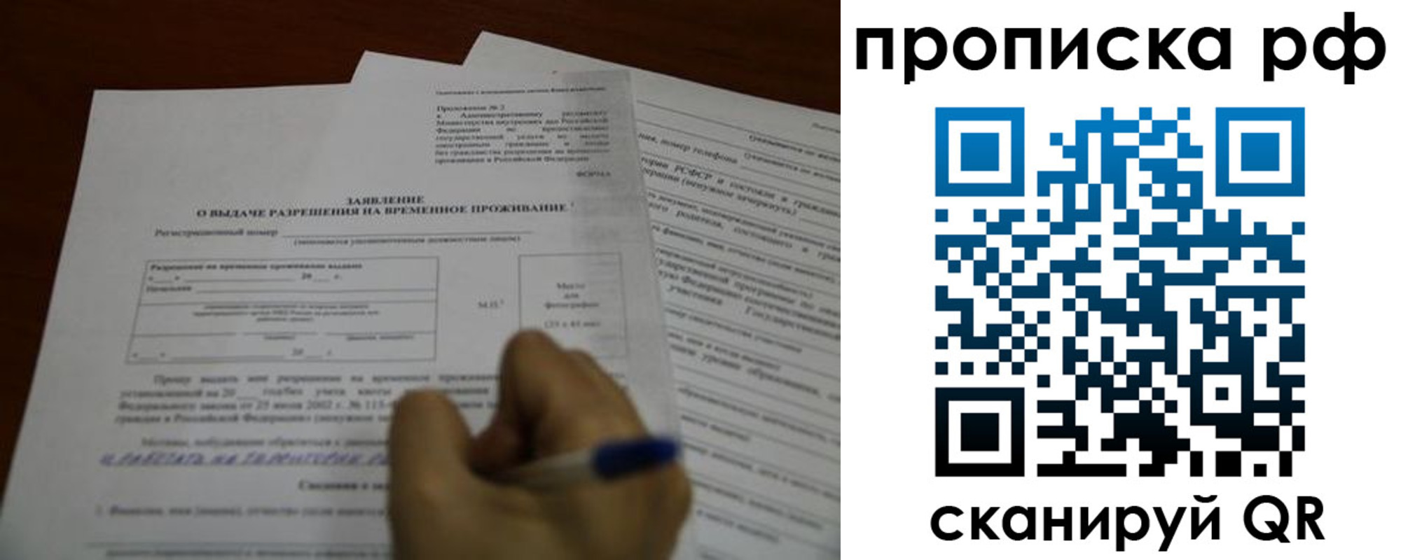 прописка регистрация в Асбесте