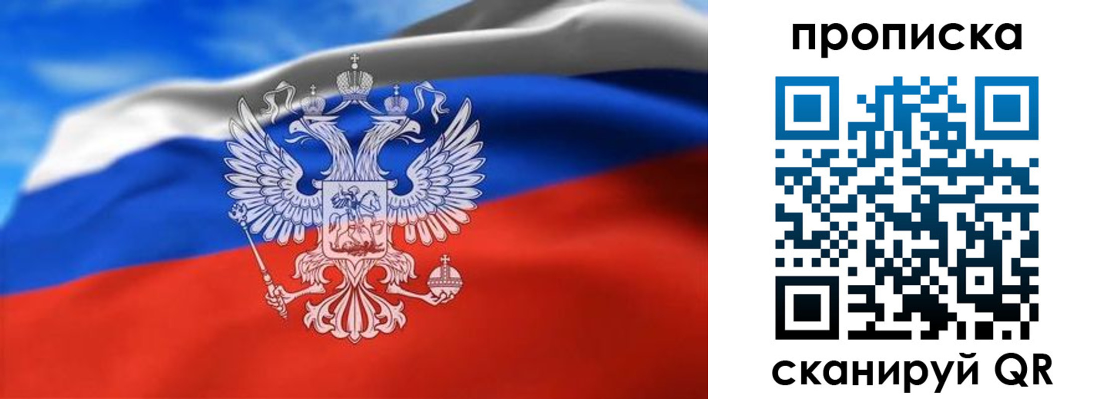 временная регистрация гарантия в Асбесте