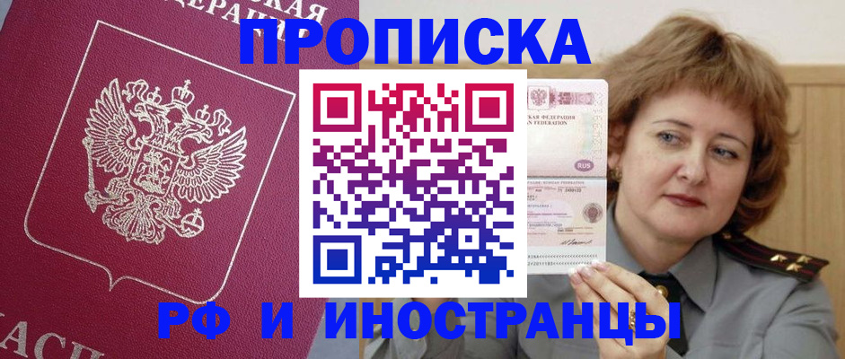миграционный учет в Асбесте