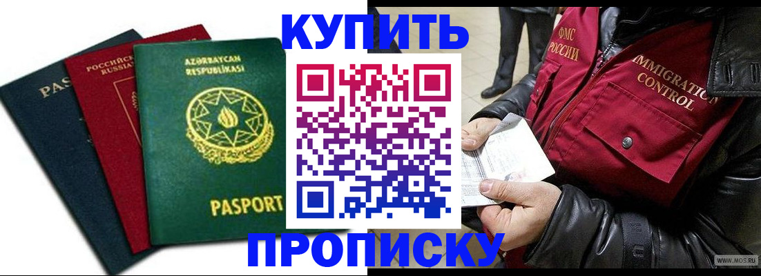 временная регистрация собственник в Асбесте