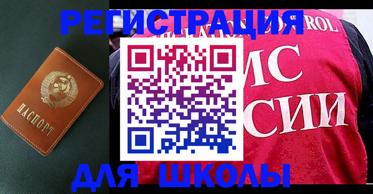 прописка законно в Асбесте