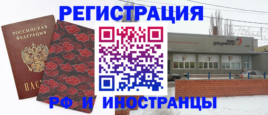 прописка регистрация в Асбесте